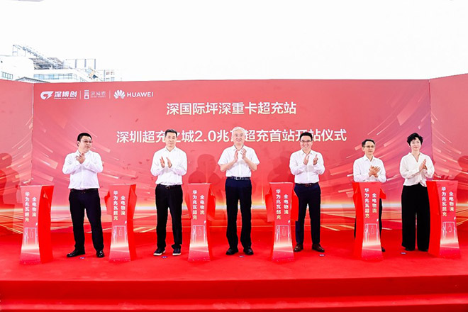 深圳“超充之城2.0”兆瓦超充首站投运
