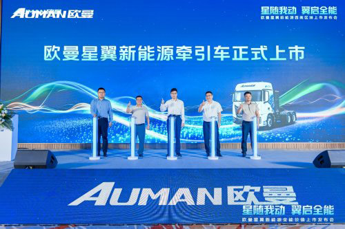 600kWh大电量 欧曼星翼新能源牵引车全能耀动彩云之南