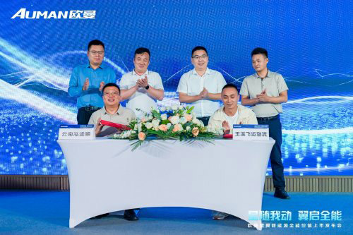 600kWh大电量 欧曼星翼新能源牵引车全能耀动彩云之南