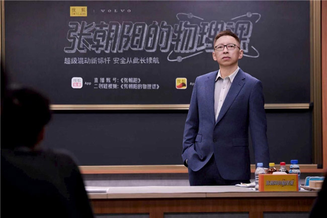 一堂物理课 讲透×沃尔沃XC70混动与安全的终极答案