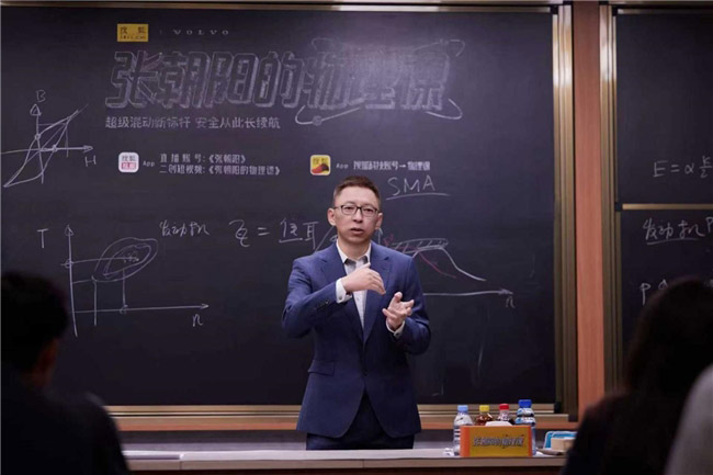 一堂物理课 讲透×沃尔沃XC70混动与安全的终极答案