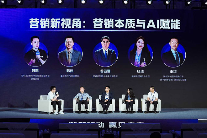 2025天津国际车展盛大开幕 顶级峰会共话汽车营销新未来