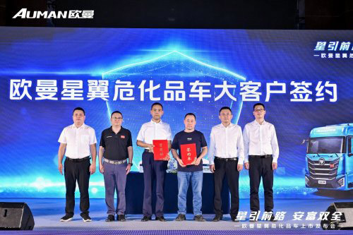 高效安全双保障 欧曼星翼危化品车大庆上市