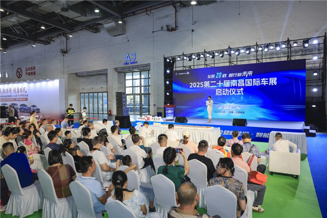 2025第二十届南昌国际车展10月1日盛大开幕