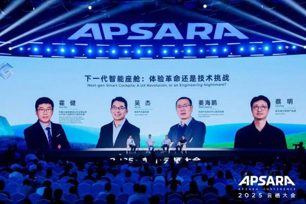 云栖大会上 感受AI汽车的
