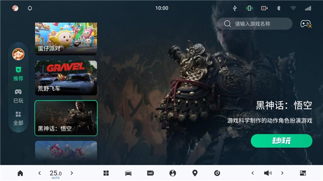 东风风神L8首次OTA智慧升级