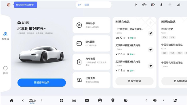 东风风神L8首次OTA智慧升级
