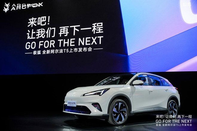 北汽元境智能正式发布 车辆升级“全域智能体” 北汽元境智能正式发布 车辆升级“全域智能体”