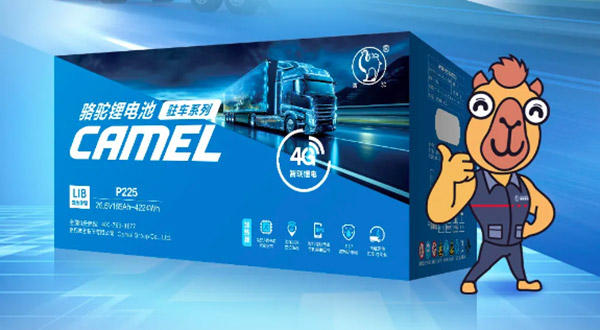 骆驼锂电破局用电革命 8度电撑起长途货运“移动生活” 骆驼锂电破局用电革命 8度电撑起长途货运“移动生活”