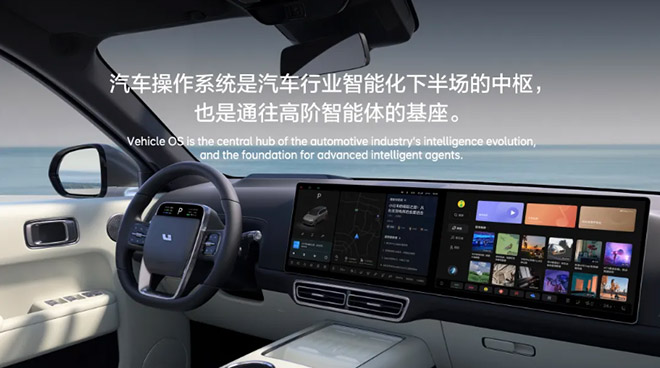 智能座舱的“理想”样本背后 为什么需要一朵AI云