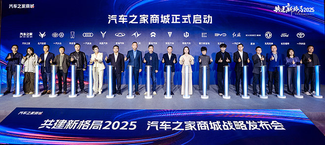 汽车之家商城 汽车之家商城