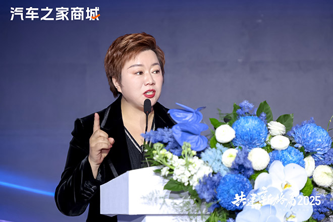 汽车之家总裁王秋凤女士致辞 汽车之家总裁王秋凤女士致辞