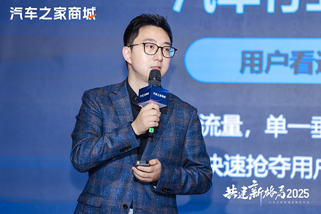 汽车之家新零售业务总经理于乐先生致辞 汽车之家新零售业务总经理于乐先生致辞