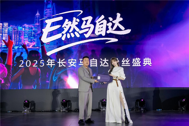 甜蜜天后同款座驾  王心凌正式加入长安马自达大家庭