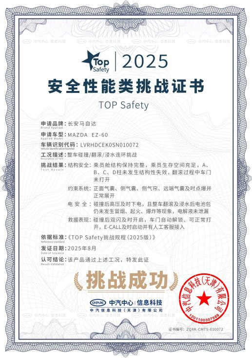 甜蜜天后同款座驾  王心凌正式加入长安马自达大家庭