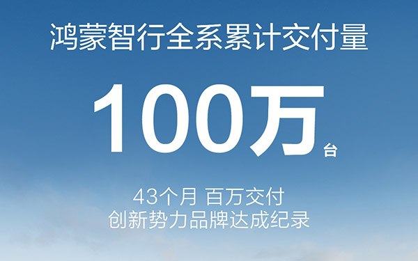技术与体验双轮驱动,华为乾崑智驾ADS 4树立安全新范式