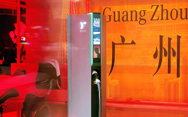 逸安启超充登陆广州车展 联合奔驰宝马打造满电出行新范式_图片新闻