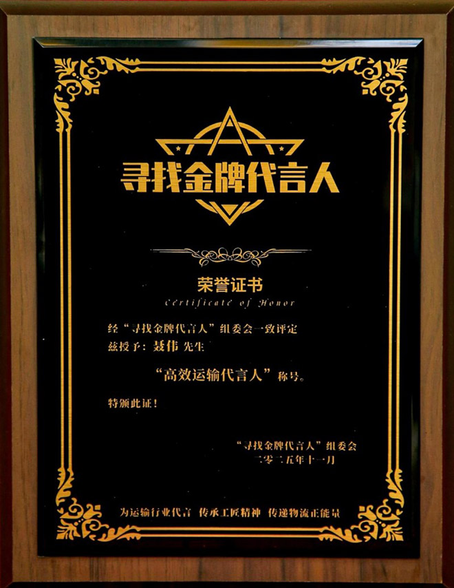 陕汽德龍G300助卡友聂师傅荣膺“高效运输代言人”