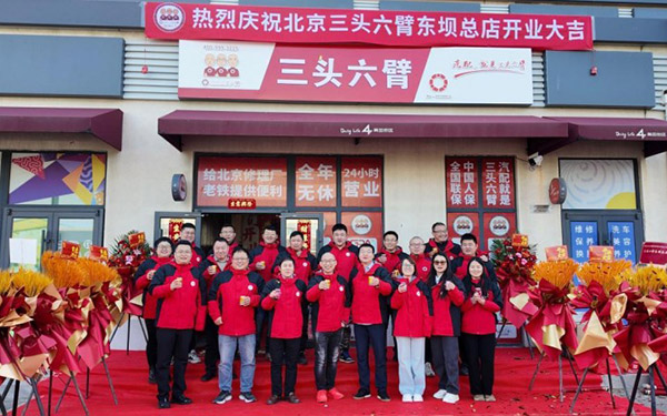 三头六臂北京东坝店开业:一颗落子,盘活北方棋局