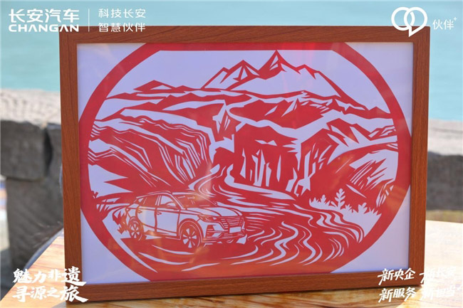 长安汽车“魅力非遗·寻源之旅”重庆站