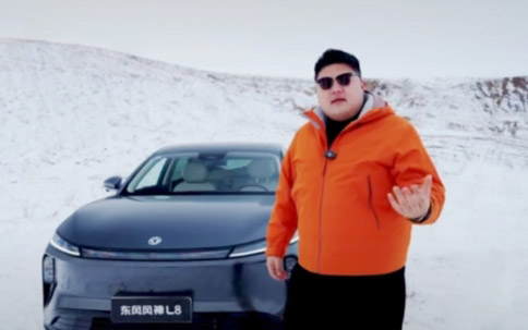 -30℃极寒穿越也能从容舒享?风神L8把“冬季用车焦虑”全治好了_图片新闻