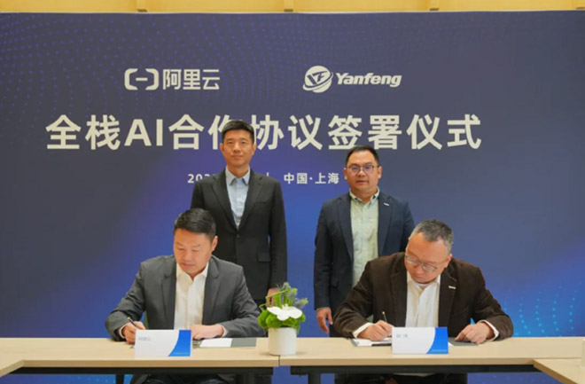 延锋国际 X 阿里云 全栈AI加速汽车产业智能升级