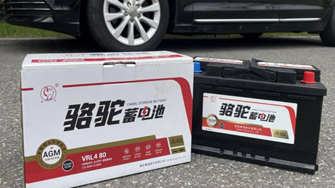 骆驼蓄电池