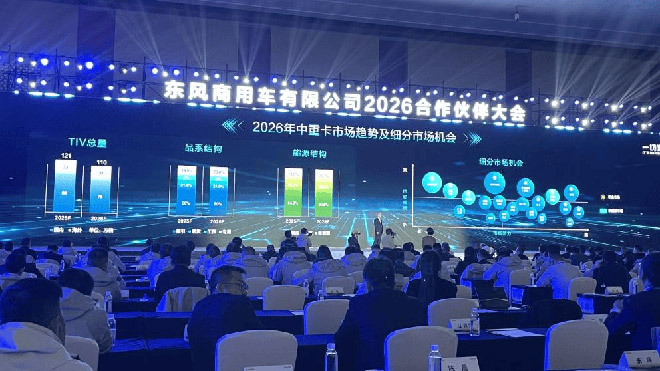 17.6万辆目标 东风商用车新能源破万到全球化突围