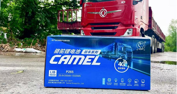 迎战年终物流高峰 骆驼驻车空调锂电显实力