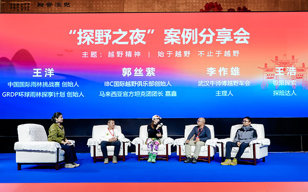 聚力襄阳打造中国越野生态标杆 2025第三届越野生态发展大会暨中国汽车工业协会越野车分会盛大开幕_图片新闻