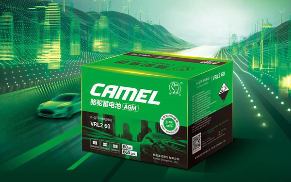 技术与品牌双轮驱动，骆驼绿标AGM领跑启停电池市场_图片新闻