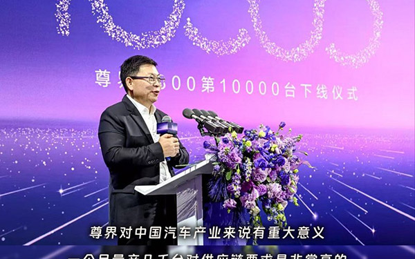 尊界S800如何以全体系能力，引爆价值认同的“尊界效应”？