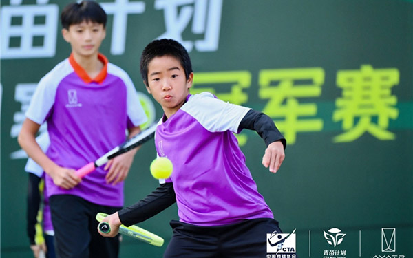 2025阿维塔青少年网球巡回赛冠军赛圆满落幕  大满贯冠军张帅现身赛场开展特训
