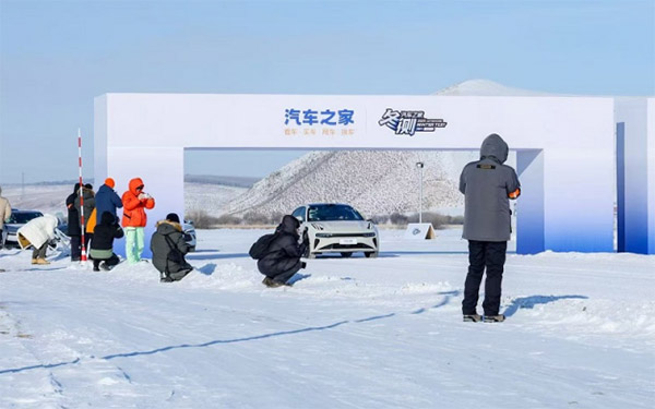 严寒中开展实地测试，汽车之家冬测为冬季出行安全提供参考