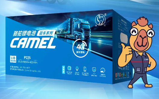 铅酸筑基锂电领衔！骆驼蓄电池双轨构建品质护城河_图片新闻
