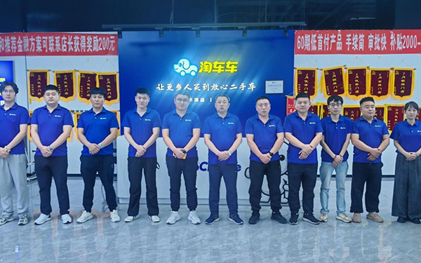 从“老汽车人”到“团队后盾”，淘车车服务冰城有“能手”_图片新闻