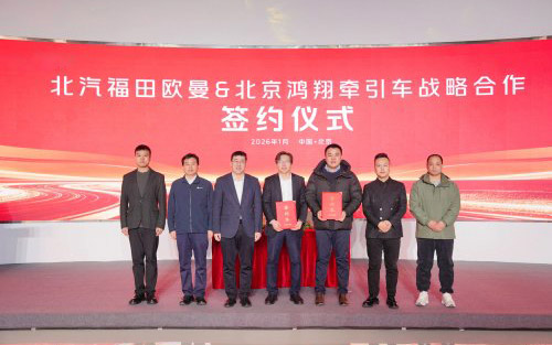 北汽福田欧曼星辉动力首批50台牵引车正式交付_图片新闻