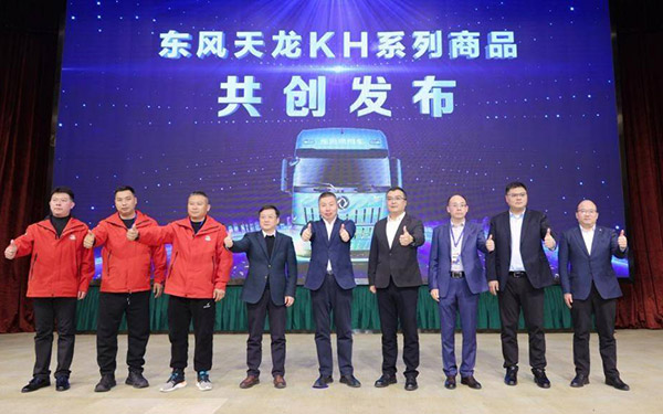 用户不再是旁观者！东风天龙哥俱乐部开启商用车共创新时代_图片新闻