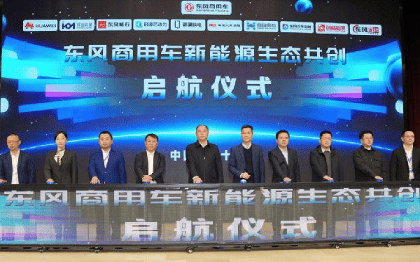 十年同心再启程 东风商用车以客户为核发布KH新品与生态共创蓝图_图片新闻