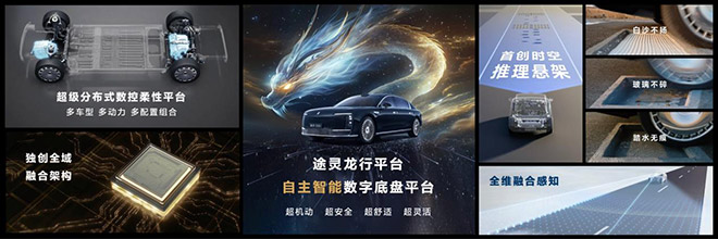 尊界仍是首发 鸿蒙智行3月4日发布会暗藏哪些信号