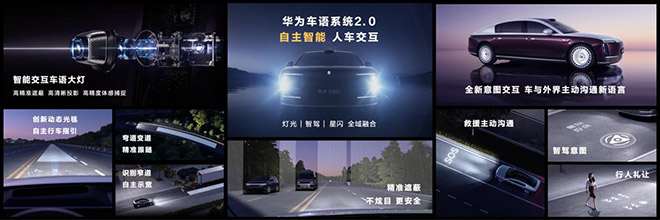 尊界仍是首发 鸿蒙智行3月4日发布会暗藏哪些信号