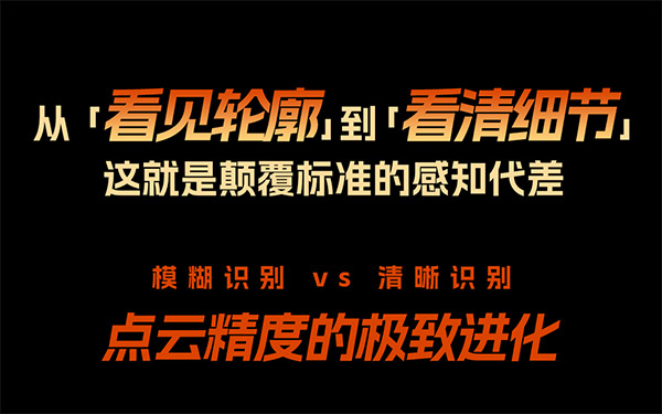 感知能力再进阶，尊界S800或成鸿蒙智行全新激光雷达首发车型_图片新闻