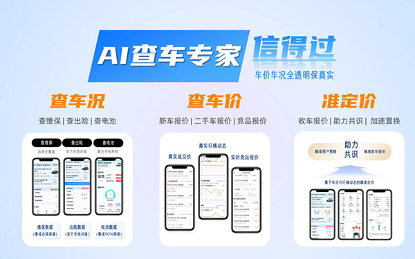 汽车之家发布2025年Q4及全年业绩 内容价值持续升级 O2O+AI双轮驱动亮点凸显_图片新闻