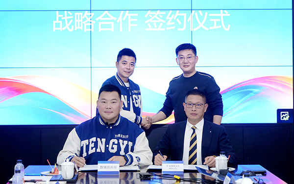 腾易科技与东创建国集团达成2026年战略合作 共启数字化新程，同铸行业新辉煌_图片新闻