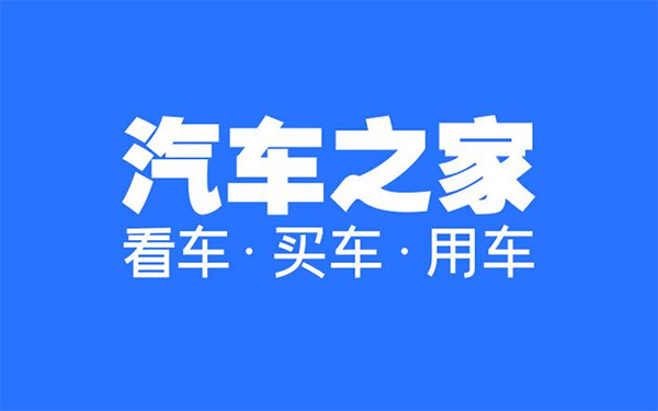 买二手车也能像网购一样简单？汽车之家二手车商城，要打破“一车一况一价”的行业魔咒_图片新闻