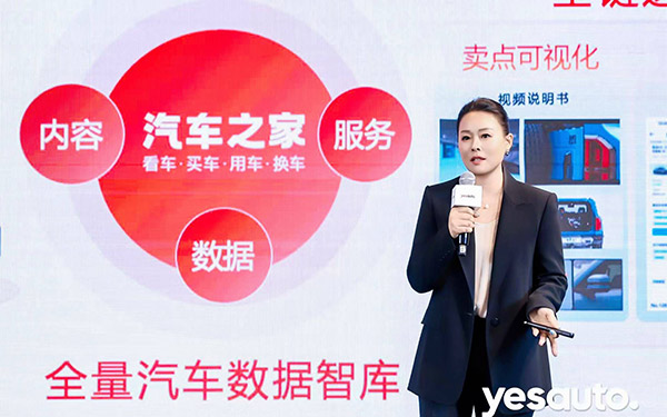 内容出海！汽车之家YesAuto 正式登陆东南亚——汽车之家海外内容战略发布会暨中泰汽车内容生态联创会正式开幕 _图片新闻