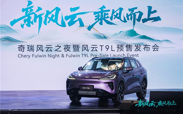 风云之夜：一发划破天际的信号枪