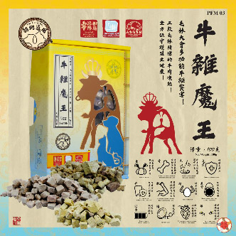 牛杂魔王