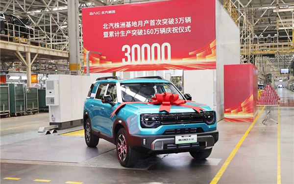智造赋能，产能跃升，北汽株洲工厂为北京汽车产品布局注入强劲动能_图片新闻