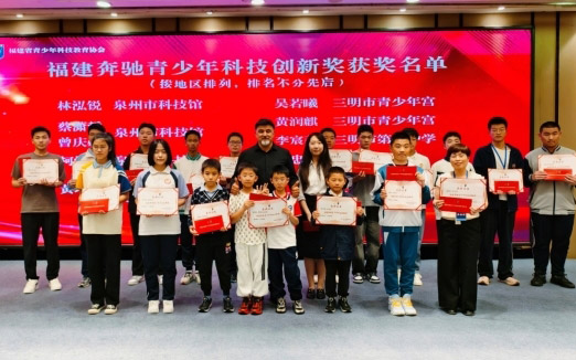 启明筑梦·点亮未来 福建奔驰助力青少年科技教育经验交流会举办_图片新闻